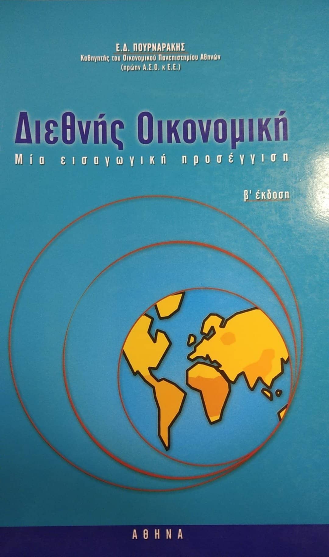Μη διαθέσιμο εξώφυλλο