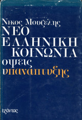 Μη διαθέσιμο εξώφυλλο