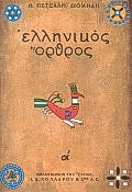 Μη διαθέσιμο εξώφυλλο